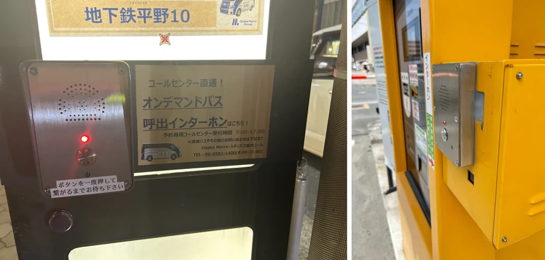 The JR304-SC emergency telephone is installed at local parking lots taxi stands and bus stops in Japan The JR304-SC emergency telephone is installed at local parking lots taxi stands and bus stops in Japan